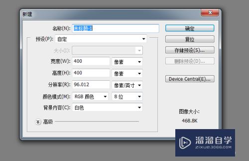 怎么用PS<esred>画</esred>平行<esred>排列</esred>的斜线？