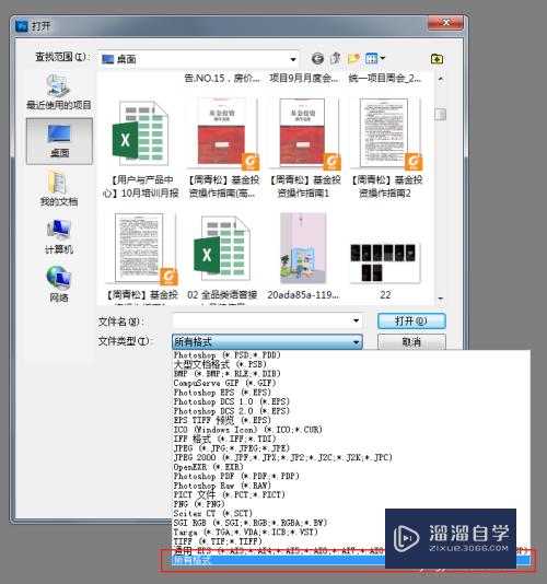 PDF文件如何免费转为图片（用Photoshop）？