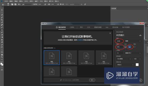 <esred>如何</esred><esred>使用</esred><esred>PS</esred><esred>自动</esred><esred>对齐</esred><esred>多</esred><esred>幅</esred><esred>照片</esred>？