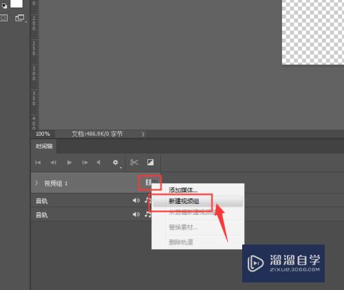 <esred>PS</esred><esred>制作</esred>视频时如何给<esred>图片</esred>添加<esred>特效</esred>？