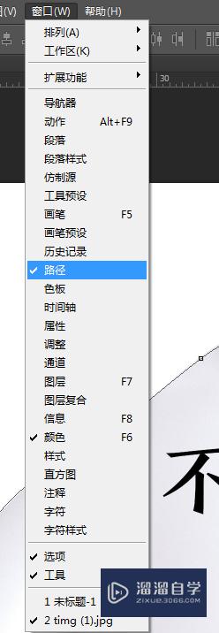 PS中使用钢笔工具快速抠图画图（使用技巧）