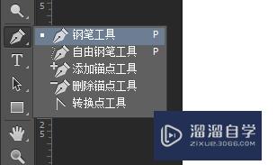 PS中使用钢笔工具快速抠图画图（使用技巧）