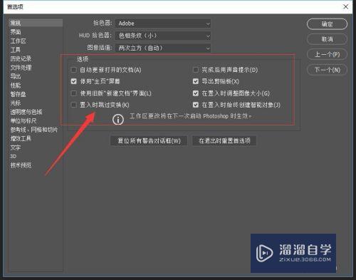 如何解决Photoshop运行缓慢 PS运行很卡解决方法？