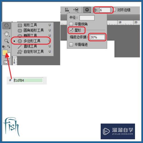 如何用PS绘制有立体感星星？