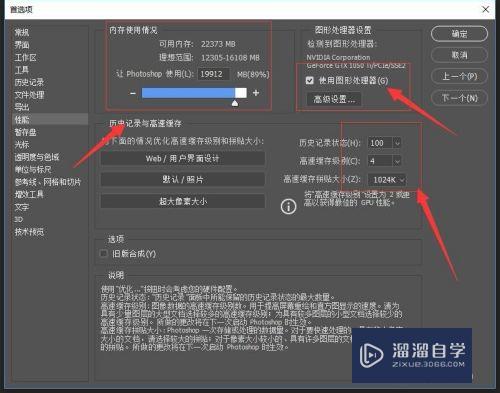 如何解决Photoshop运行缓慢 PS运行很卡解决方法？