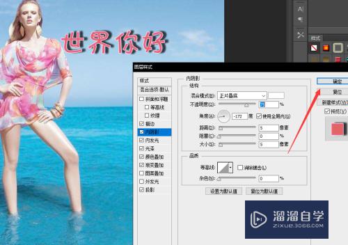 <esred>PS</esred>怎么<esred>给</esred><esred>文字</esred><esred>添加</esred><esred>样式</esred><esred>特效</esred>？
