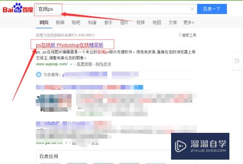 怎么使用在线<esred>PS</esred><esred>给</esred><esred>图片</esred><esred>添加</esred><esred>特效</esred>？