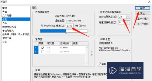 如何解决PS特别卡慢问题？