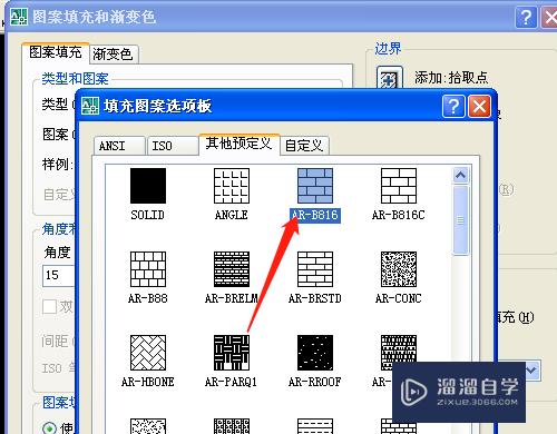 CAD如何修改填充图案？