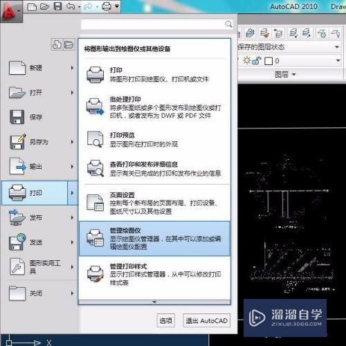 <esred>CAD</esred>如何输入<esred>高品质</esred><esred>图纸</esred>？