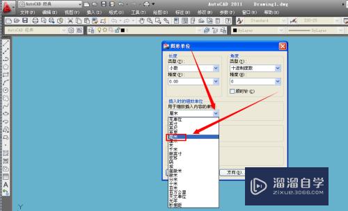 CAD2011怎么设置单位？