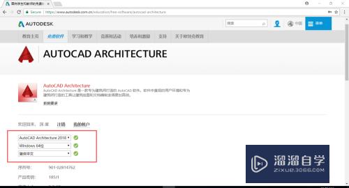 不用破解和补丁，就可以免费用最新正版CAD