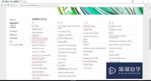 不用破解和补丁，就可以免费用最新正版CAD