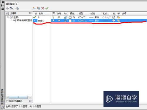 CAD中如何设置图层？