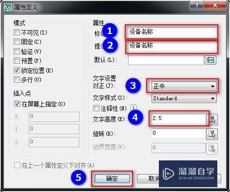 AutoCAD自动生成设备清单