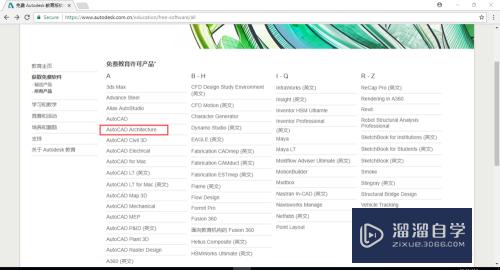 不用破解和补丁，就可以免费用最新正版CAD