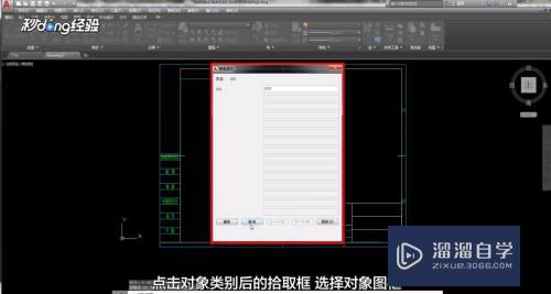 如何利用字段实现CAD图纸比例自动更新？