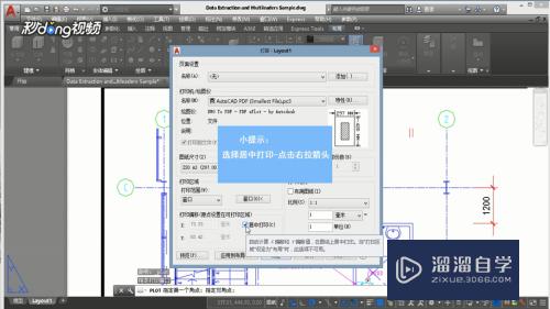 CAD怎么打印局部图纸？