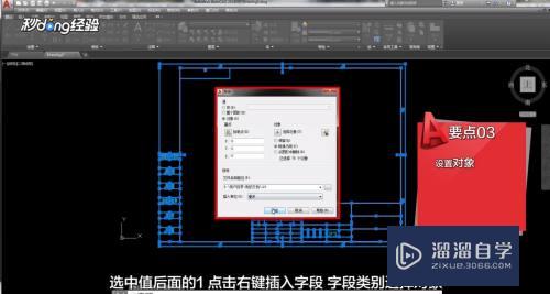 如何利用字段实现CAD图纸比例自动更新？