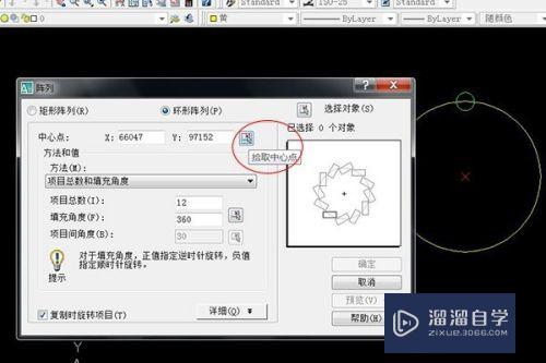 关于AutoCAD中环形阵列命令的使用方法