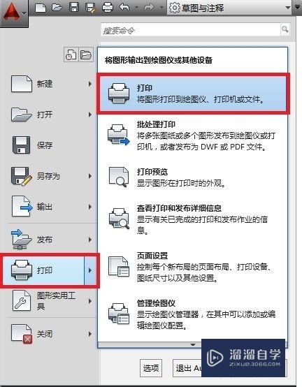 <esred>CAD</esred>怎么<esred>打印</esred><esred>a3</esred>出图？