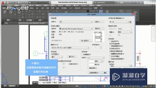 CAD怎么打印局部图纸？