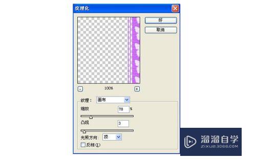 PS基础教程，怎样制作格子底纹？