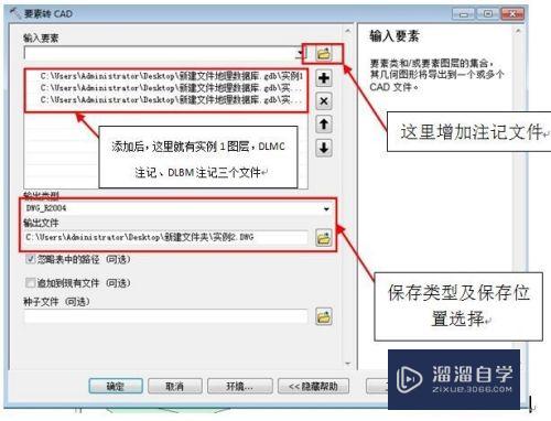 arcgis初学者：如何将arcgis图层的属性导入CAD？