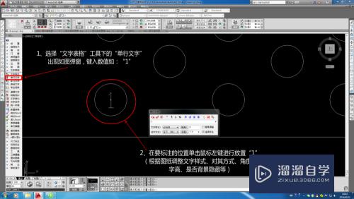 CAD如何使数字连续编号（递增、递减）？