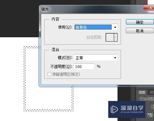 用Photoshop怎么画方框？