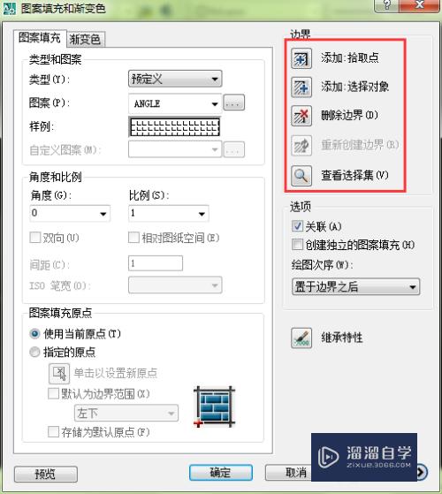 AutoCAD2007使用技巧：[4]图案填充