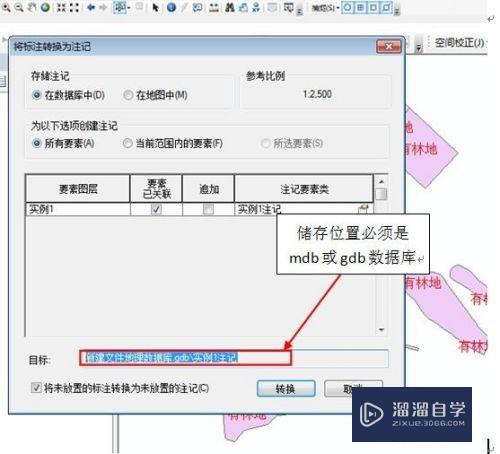 arcgis初学者：如何将arcgis图层的属性导入CAD？