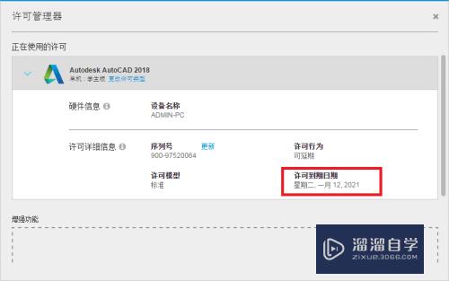 不用破解和补丁，就可以免费用最新正版CAD