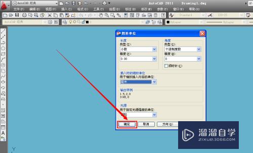 CAD2011怎么设置单位？