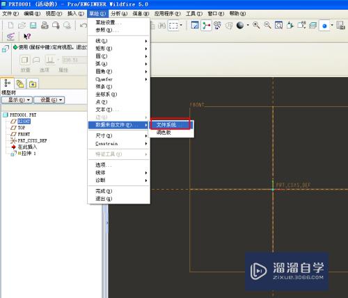 如何将CAD导入PROE转三维 经过PROE优化导回CAD？