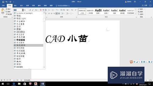 如何利用Office软件在 CAD 中得到文字轮廓线？