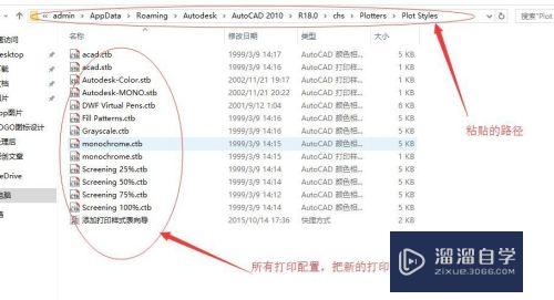 如何更换CAD2010打印配置？