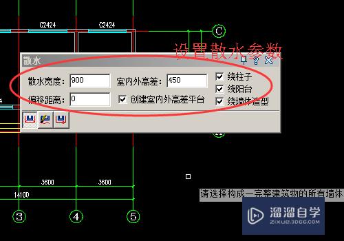 CAD施工图中散水怎么绘制？