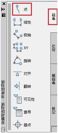 AutoCAD如何创建动态移动图块？