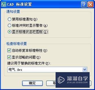 CAD标准文件（*.DWs）和图层转换(laytrans)