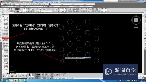 CAD如何使数字连续编号（递增、递减）？