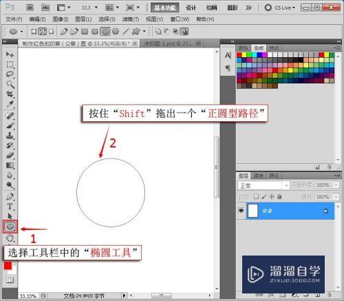 PS中如何制作红色的印章（公章）图？