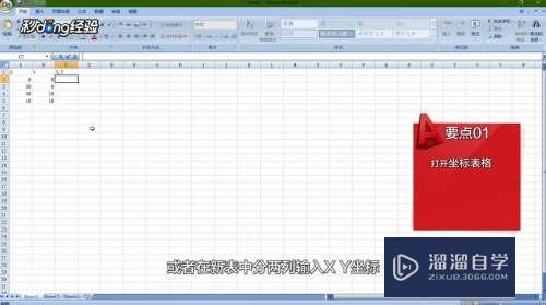 用<esred>Ex</esred><esred>cel</esred>怎样输入CAD坐标<esred>画线</esred>？