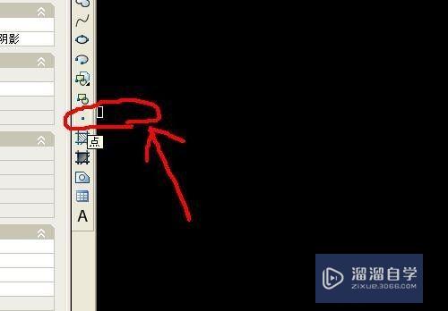 <esred>CAD</esred>怎样<esred>修改</esred><esred>点</esred><esred>样</esred><esred>式</esred>？