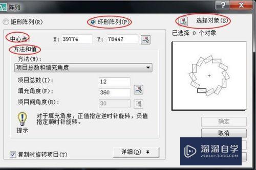 关于AutoCAD中环形阵列命令的使用方法