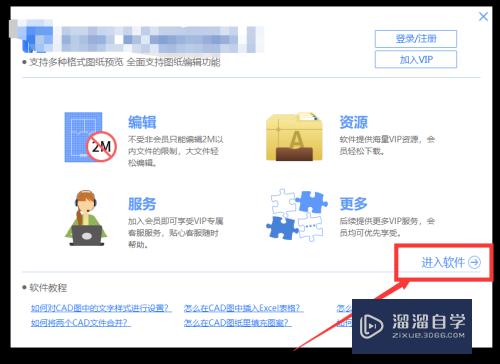 <esred>CAD</esred>编辑器怎么画<esred>一个</esred><esred>半圆</esred>体？