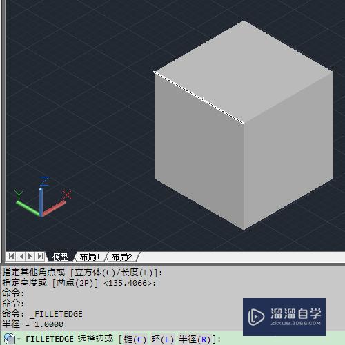 CAD如何给实体倒圆角？