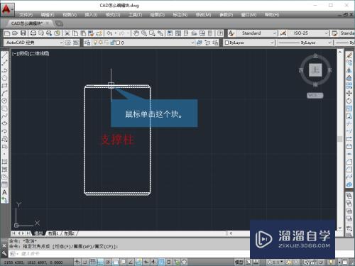 <esred>CAD</esred><esred>如何</esred>进行<esred>编辑</esred><esred>块</esred>？