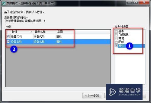 AutoCAD自动生成设备清单