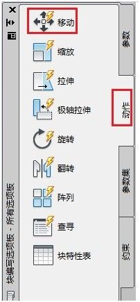 AutoCAD如何创建动态移动图块？